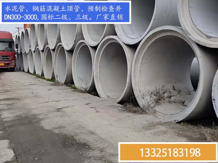 1500企口水泥管，鋼筋混凝土排水管 ，柔性接口