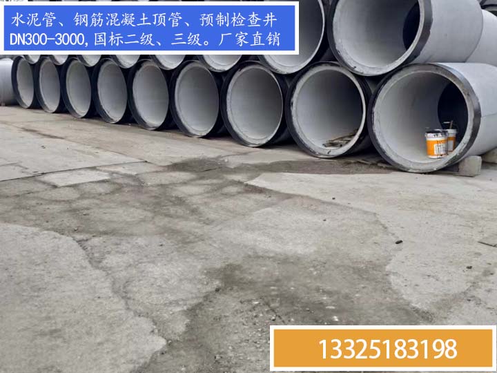 F型鋼筋混凝土頂管，水泥頂管，混凝土頂管