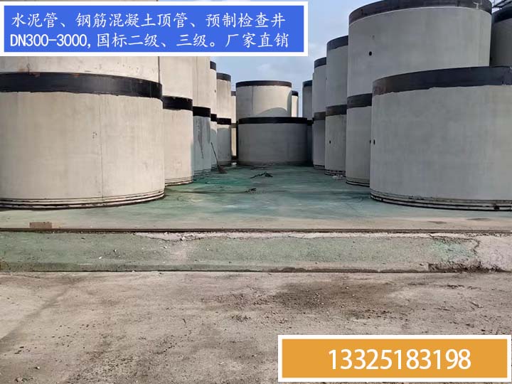 DN3000鋼筋混凝土頂管，水泥頂管，混凝土頂管