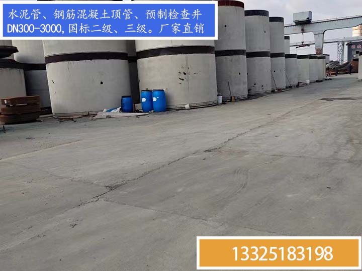 水泥頂管，DN2600鋼筋混凝土頂管，混凝土頂管